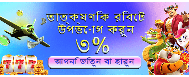 বড় জয় করুন bdtk1991.com সাথে